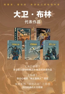 Collection of Works of David Brin (set of 5 Volumes in Total)