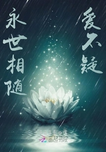 Be with Each Other Forever and Love Without Doubt