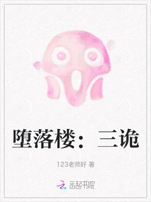 Fallen Tower: Three Creatures