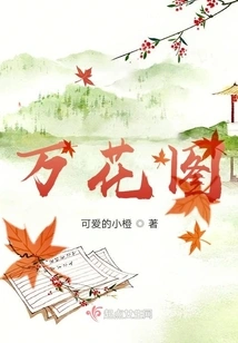 Ten Thousand Flowers Picture