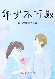 Age Cannot Be Bullied