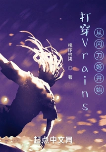 Breaking Through Vrains Starts with Sky Striker