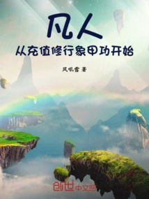 Ordinary People: Start by Recharging and Practicing the Elephant Armor Skill