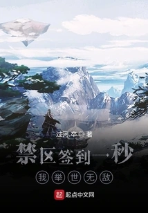 I Sign into the Restricted Area for One Second and I Am Invincible