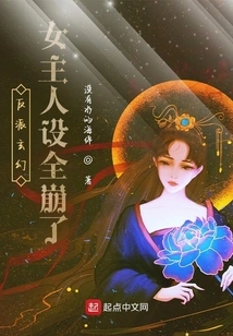 The Villain Fantasy Heroine Design Completely Collapsed