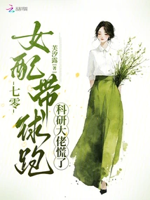 The 70-year-old Female Partner Ran with the Ball, and the Scientific Research Boss Panicked