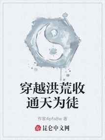 Travel Through the Wilderness and Take Tongtian as a Disciple