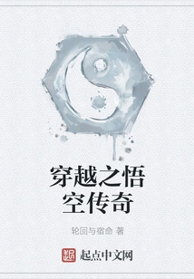 The Legend of Wukong in Time Travel