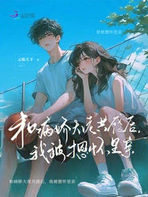 After Sharing the Feeling with the Yandere Boss, I Was Pressed into My Arms and Kissed