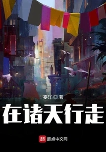 Walking in the Heavens