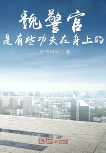 Officer Wei Has Some Skills