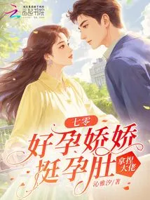 Seventy: I'm so Pregnant, My Baby is Pretty, I Can Handle It