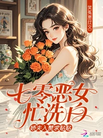 The Evil Girl from the 70s is Busy Cleaning up Her Innocence, and Her Sweet Husband Gets Married and Asks for Help