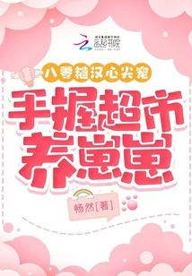 The Sweetheart of a Rough Guy from the 1980s Raises a Baby in the Supermarket