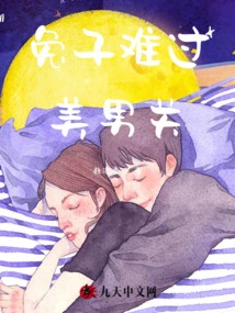 Rabbit is Sad About Beautiful Man