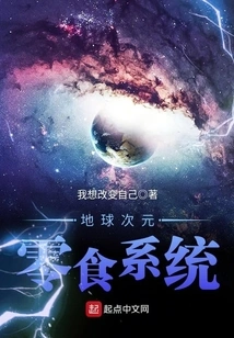 Earth Dimensional Snack System