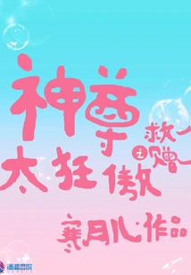 The God Who Saves One and Gives One Away is Too Arrogant