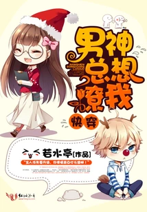 Quickly Wear the Male God Online and Wait