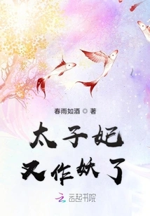 The Crown Princess is Acting Like a Monster Again