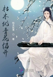 The Dead Trees Are Still Green and the Flowers Are Still Blooming