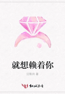 I Just Want to Rely on You