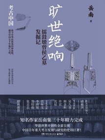 Unparalleled in the World: Excavation of the Tomb of Marquis Zeng Yi in Leigudun