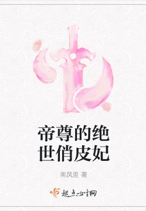 The Emperor's Peerlessly Playful Concubine