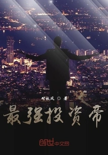 The Strongest Investment Emperor