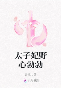 The Crown Princess is Ambitious