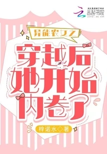 After the Superpower Peasant Girl Traveled Through Time, She Began to Involuntarily