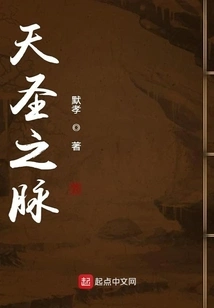 Heavenly Saint's Vein