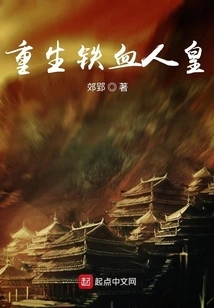 Rebirth of the Iron-blooded Emperor