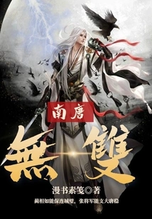 Wushuang of the Southern Tang Dynasty