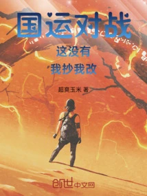 National Games Battle: This is Not the Case! I Copy It! I Change!