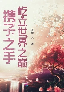 Standing on Top of the World with Your Son's Hand