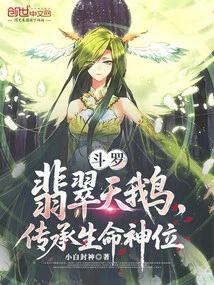 Douluo: Emerald Swan, Inheriting the Divine Throne of Life