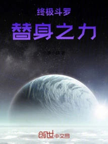 Douluo Duoduo: the Power of Substitutes