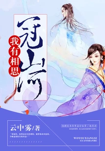 I Miss the Mountains and Rivers