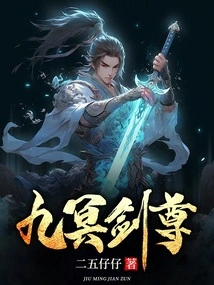Jiu Ming Sword Lord