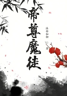 Emperor Demon Disciple