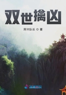 Capture the Murderer in Two Lifetimes