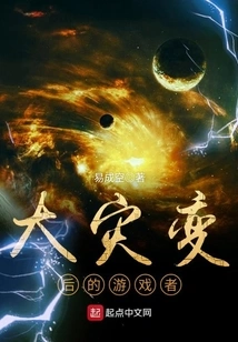 Gamers after Cataclysm