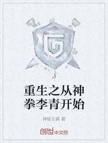 Rebirth Begins with Divine Fist Li Qing