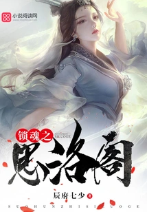 Siluo Pavilion of Soul Locking