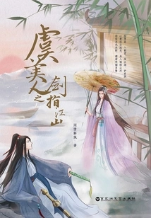 Poppy's Sword Points to the Country (2 Volumes in Total)