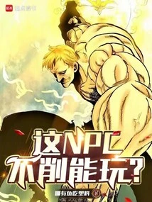 Can This Npc Be Played Without Cutting It?