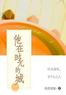 He is in the City of Time