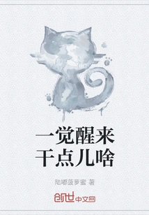 What Do You Do When You Wake Up?