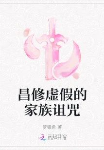 Changsu's Fake Family Curse