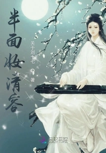 Half Face Makeup Clearing